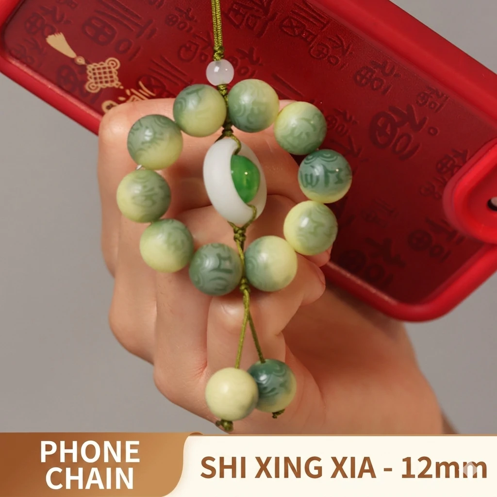 Ziliyue "Summer in Season" Zen Phone Chain: Lime Bodhi & Six-Word Motto Charm | A Burst of Vitality & Protective Peace